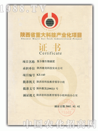 西安德龍生物科技有限公司