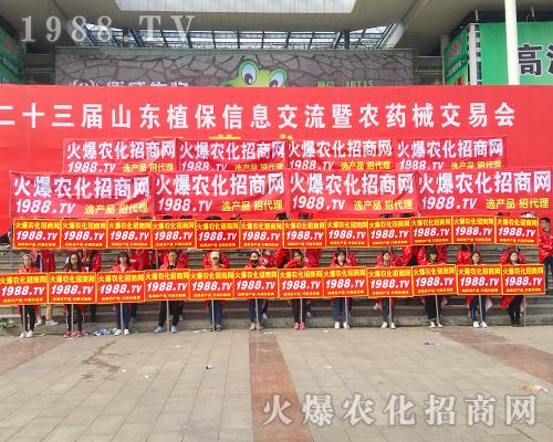     2017ɽ�|ʡֲ����(hu��)�����r(n��ng)�����̾W(w��ng)��(sh��)�����������h(yu��n)�P(y��ng)