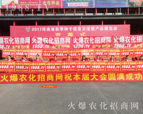     2017�����r(n��ng)ˎ��(hu��)��1988.TV���̟o(w��)�ϵK����(sh��)������