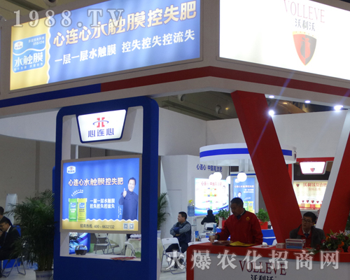 心連心水觸摸控釋肥在2017鄭州肥料會(huì)上永不服輸!