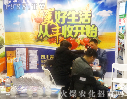 四川美豐農(nóng)資在第14屆中原肥料會(huì)上亮相