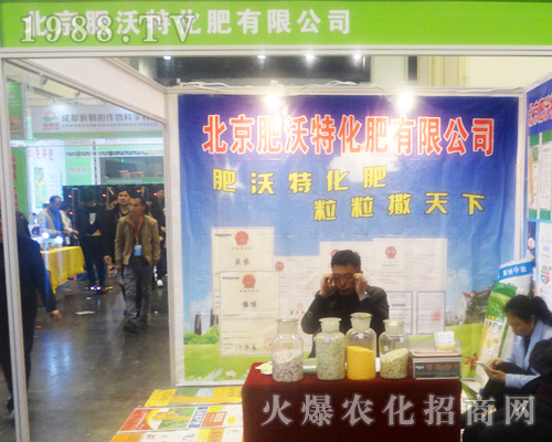 肥沃特化肥在2017鄭州肥料會上嶄露頭角