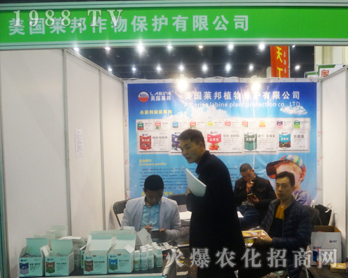 美國萊邦作物在2017中原肥料會(huì)全力以赴