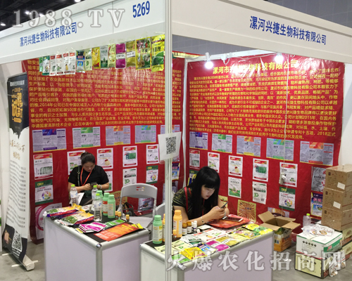 漯河興捷生物榮耀參展2018年南寧農資會
