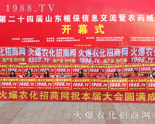     1988.TV�������(du��)���ڵ�24��ɽ�|ֲ���p����(hu��)�ٴγɞ齹�c(di��n)��