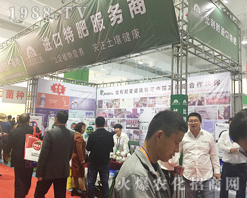 比利時(shí)進(jìn)口特肥在2018山東植保雙交會(huì)全力以赴