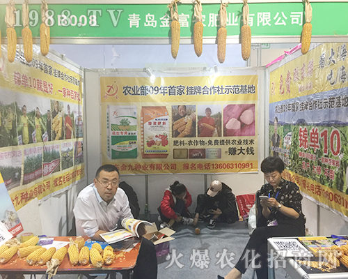 ���r(n��ng)�ʘI(y��)�𱬅�չ2018��24��ɽ�|��(j��)��ֲ����(hu��)