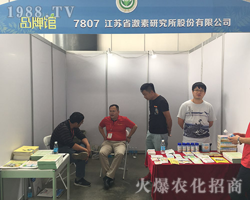 第十五屆西南農(nóng)資博覽會(huì)