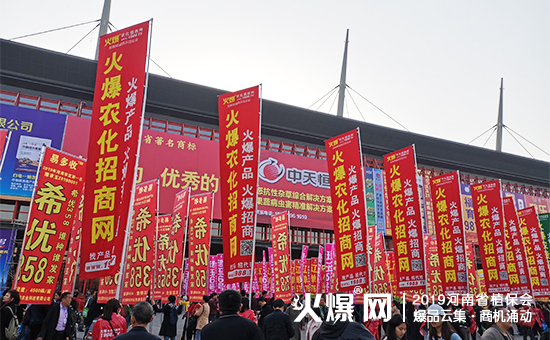 �r(n��ng)�Y��ʢ�䣺35000+ƽ����չ�[��10�f+�˾۽���2019����ʡֲ����ȼ��ȫ����