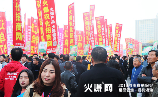 �r(n��ng)�Y��ʢ�䣺35000+ƽ����չ�[��10�f+�˾۽���2019����ʡֲ����ȼ��ȫ����