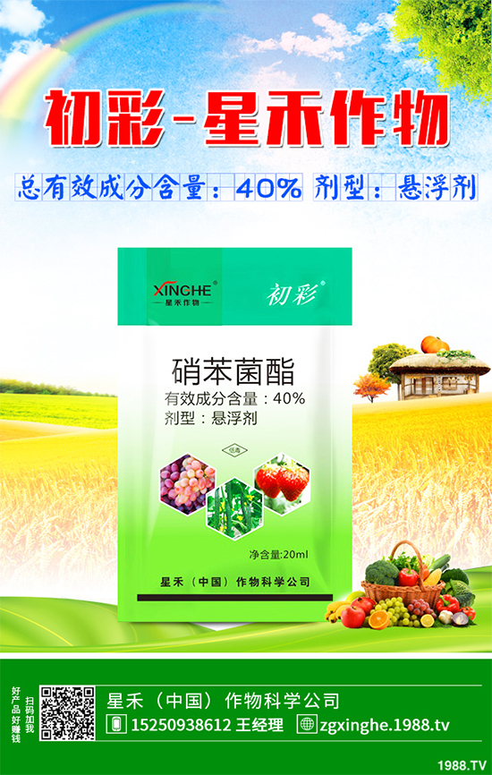 梨樹(shù)殺菌劑價(jià)格