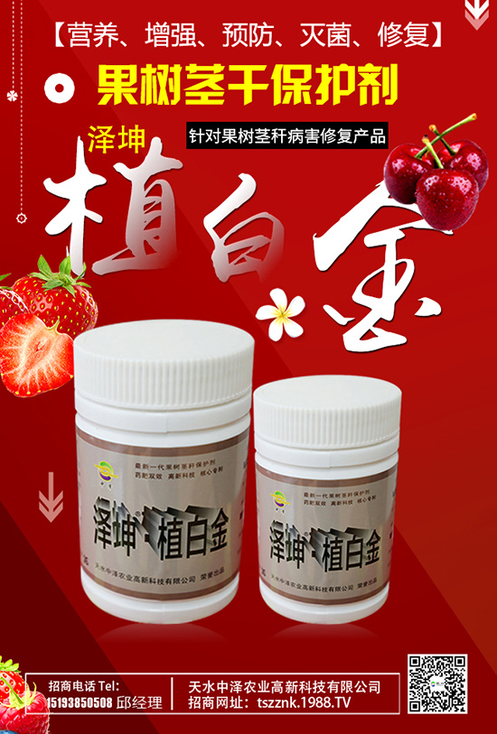 果樹(shù)涂白劑配制方法