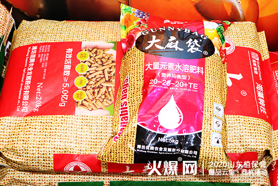 ��Ʒ�l(f��)���������̙C(j��)��2020ɽ�|ֲ����(hu��)�����v����չλ̖(h��o)��C2WT27��