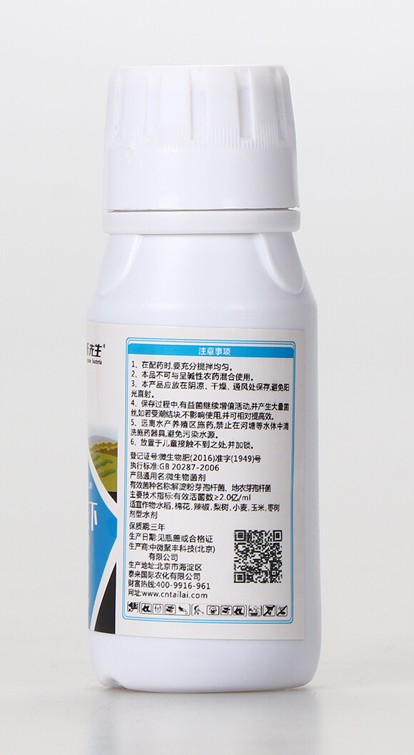 微生物菌劑-霜疫天下-愈樂(lè)先生-泰來(lái)國(guó)際3