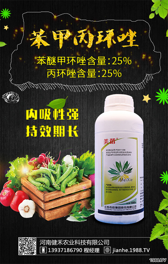 珍愛地球，巴斯夫即將推出氯氟醚菌唑新品，助力人與自然和諧共生！