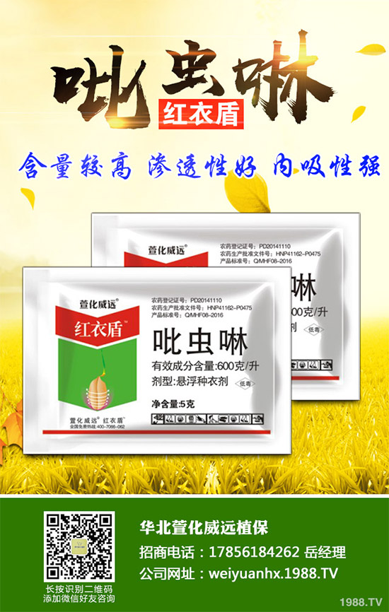 2019年我國農(nóng)藥價(jià)格指數(shù)運(yùn)行概況及2020年預(yù)測(cè)