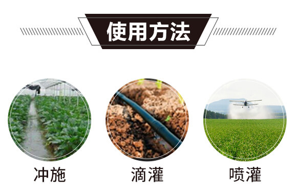 礦源黃腐酸鉀-烏金999-黑色生態(tài)_08