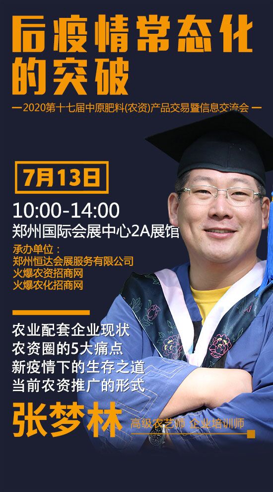 中原農(nóng)資雙交會