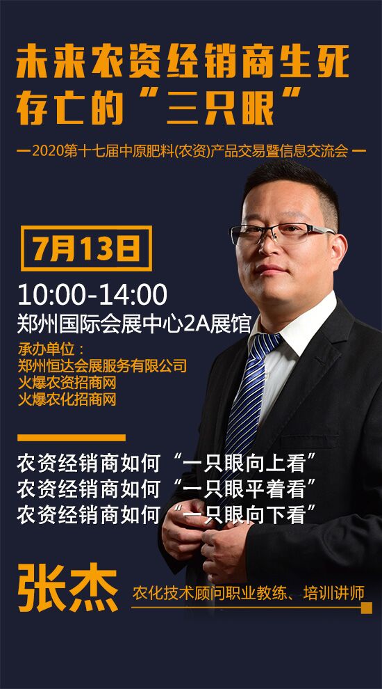 中原農(nóng)資雙交會