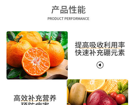 懸浮糖醇硼-英爾果_06