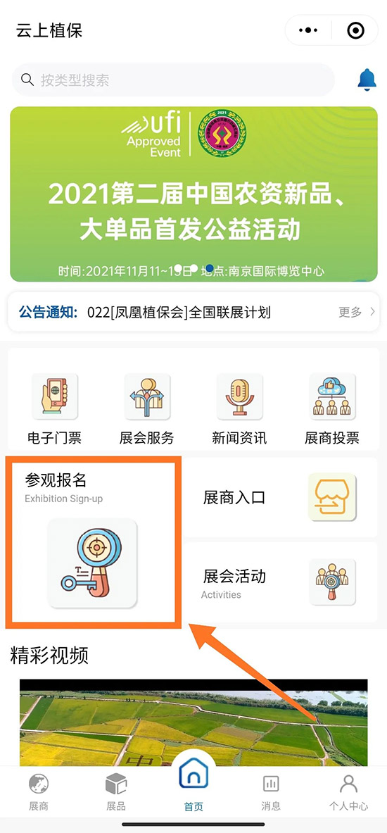 2021ȫ��ֲ������ô�I(l��ng)ȡ����TƱ��