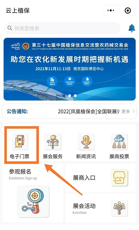 2021ȫ��ֲ������ô�I(l��ng)ȡ����TƱ��