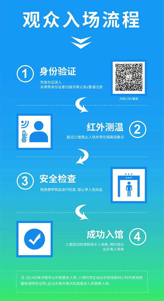 2021ɽ�|ֲ����(hu��)�r(sh��)�g��չƷ�����(d��ng)�����(ch��ng)��ʽ