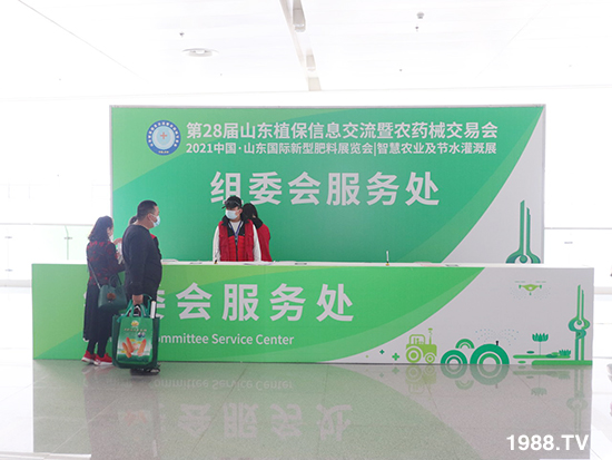 2021ɽ�|ֲ����(hu��)����10��24ʢ���_Ļ��չ�^(q��)���ԁ�����