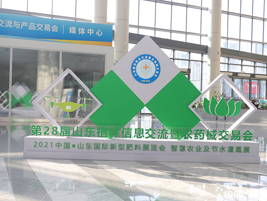 2021ɽ�|ֲ����(hu��)����10��24ʢ���_Ļ��չ�^(q��)���ԁ�����