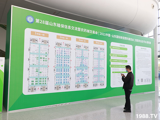 2021ɽ�|ֲ����(hu��)����10��24ʢ���_Ļ��չ�^(q��)���ԁ��ˣ�