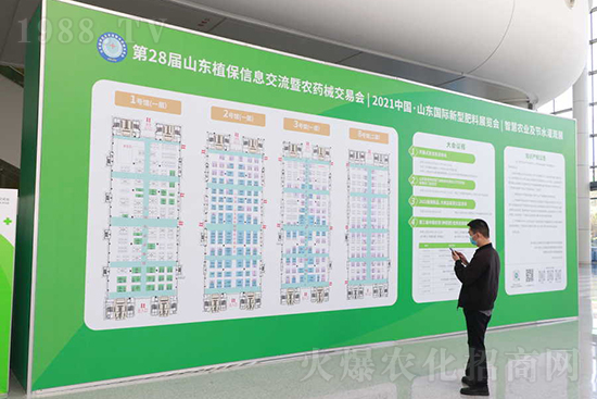 相約金秋!2021山東植保會(huì),火爆網(wǎng)邀您共襄盛舉!
