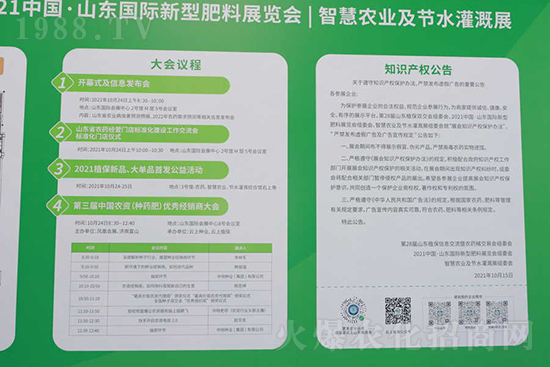 相約金秋!2021山東植保會(huì),火爆網(wǎng)邀您共襄盛舉!