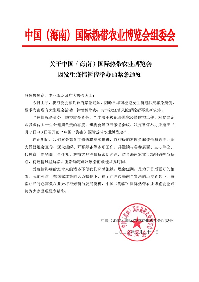 ���o��֪ͨ��2022�����r(n��ng)������������ͣ�e�k