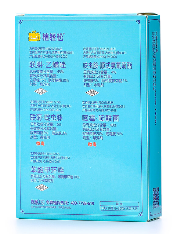 植輕松殺蟲(chóng)殺菌套裝-勇冠喬迪7