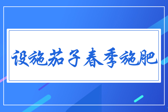 �O(sh��)ʩ���Ӵ���ʩ��