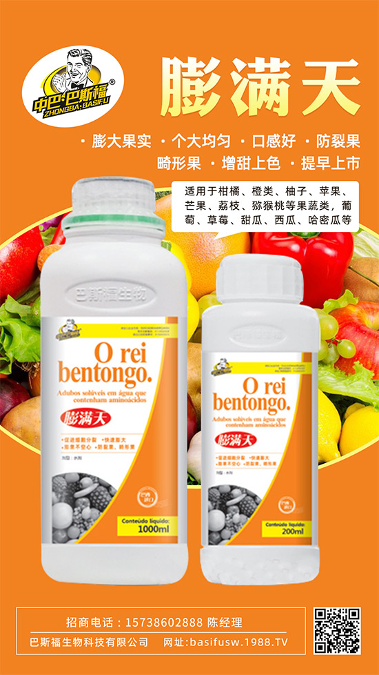 果實(shí)轉(zhuǎn)色膨果“新武器”!膨大防裂賣價高!提前上市!