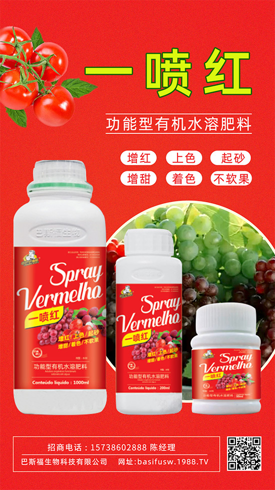 果實(shí)轉(zhuǎn)色膨果“新武器”!膨大防裂賣價高!提前上市!