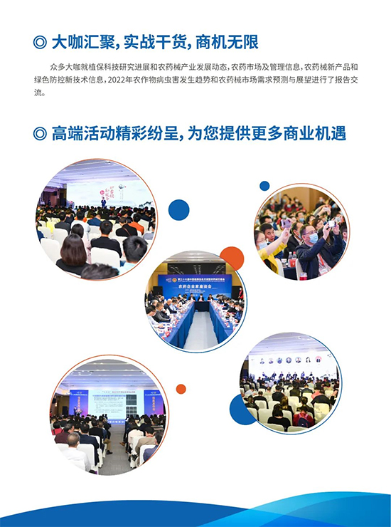 2022ȫ��ֲ����7