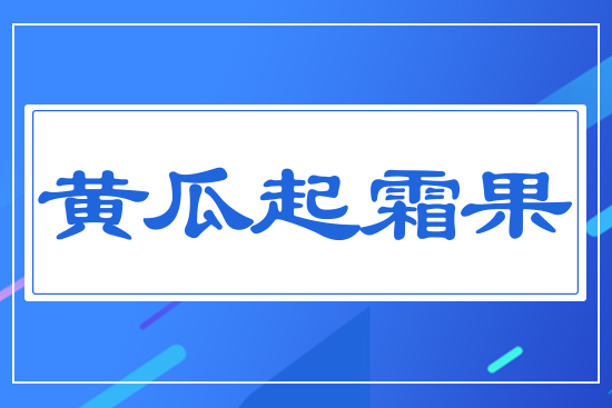 �S����˪��