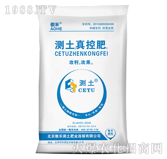 測土真控肥-攻籽攻果-傲禾