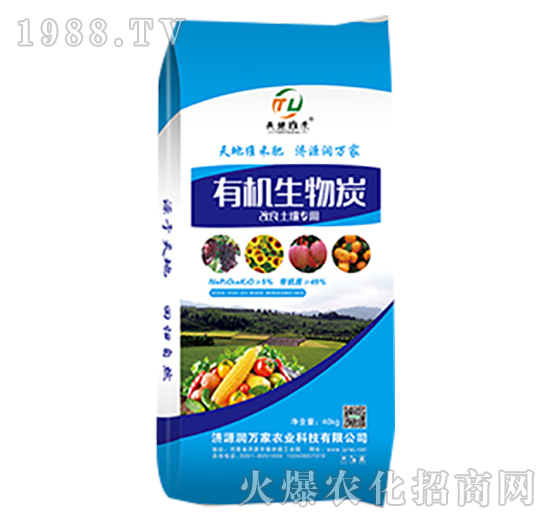 有機(jī)生物炭-潤(rùn)萬(wàn)家農(nóng)業(yè)