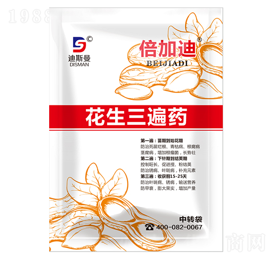 花生三遍藥 倍加迪 迪斯曼