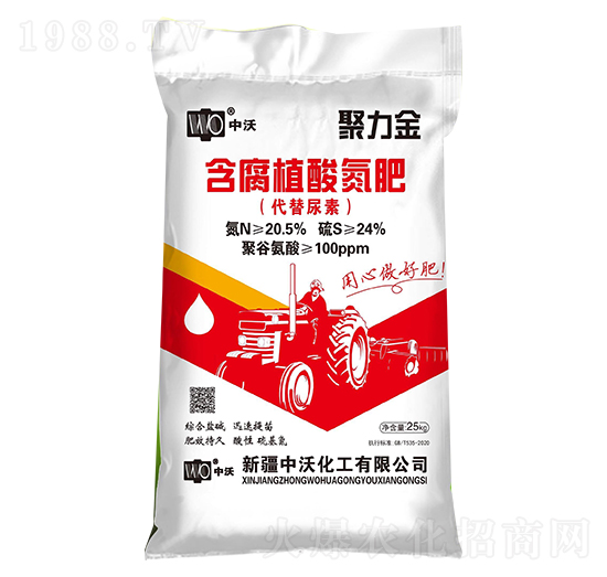 含腐植酸氮肥-聚力金-中沃