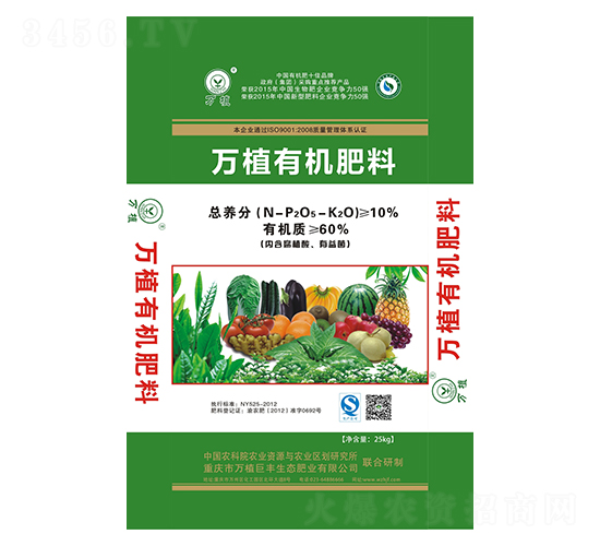 60%有機(jī)肥料-萬(wàn)植