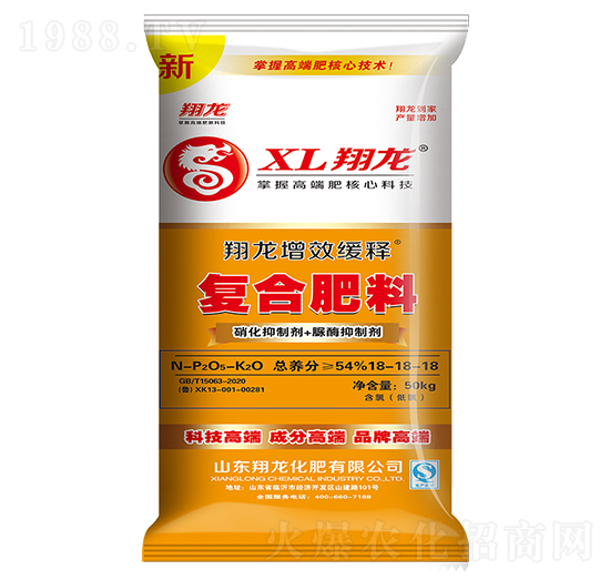 增效緩釋復(fù)合肥料18-18-18-翔龍-施可豐