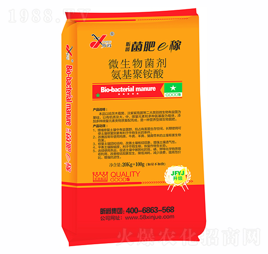 微生物菌劑氨基聚銨酸-菌肥e稼-昕爵