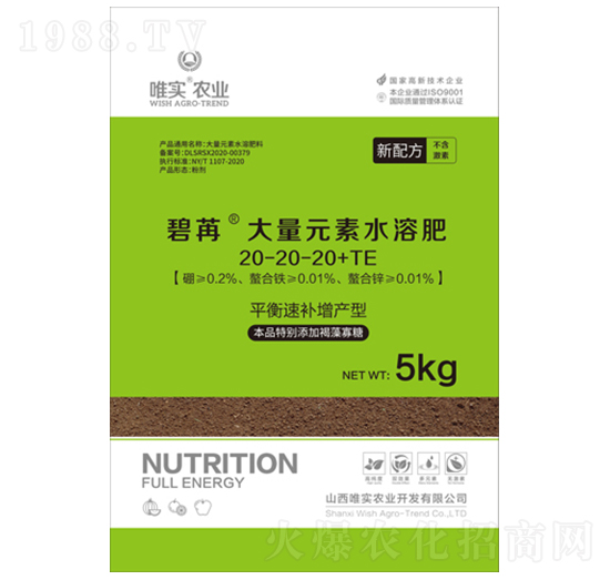 5Kg����Ԫ��ˮ�ܷ�20-20-20+TE-����-Ψ��