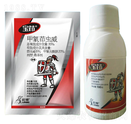 35%甲氧·茚蟲威SC-寶茚-一覽科技