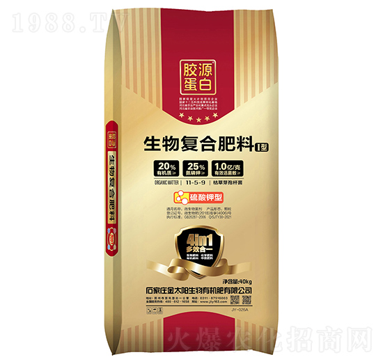生物復(fù)合肥料11-5-9-金太陽(yáng)
