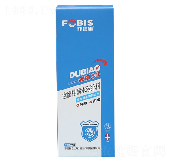 “病毒消，用獨(dú)飆”—獨(dú)飆2號(hào)，抗毒，抑菌